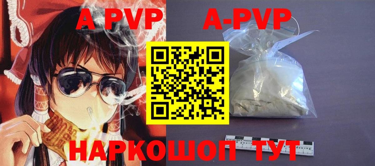 A PVP крисы CK Сыктывкар