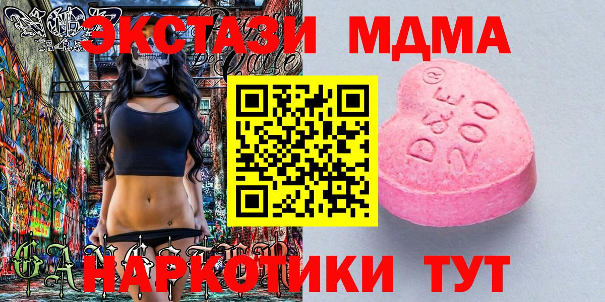 Экстази mix  Ecstasy  Сыктывкар  Вход с VPN  Экстази Cube 
