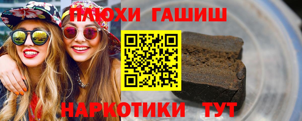 ГАШ гашик Сыктывкар