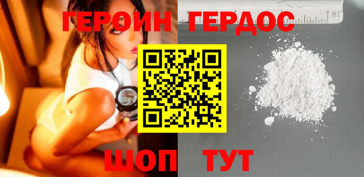 Героин белый  ГЕРОИН  Сыктывкар  Вход с VPN 