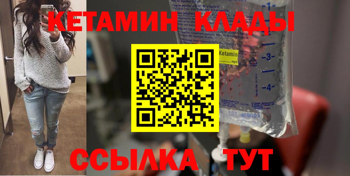 КЕТАМИН ketamine  КЕТАМИН VHQ  Вход с VPN  Сыктывкар 