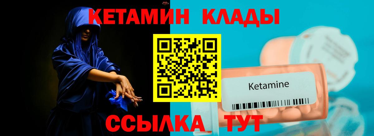 Кетамин ketamine Сыктывкар