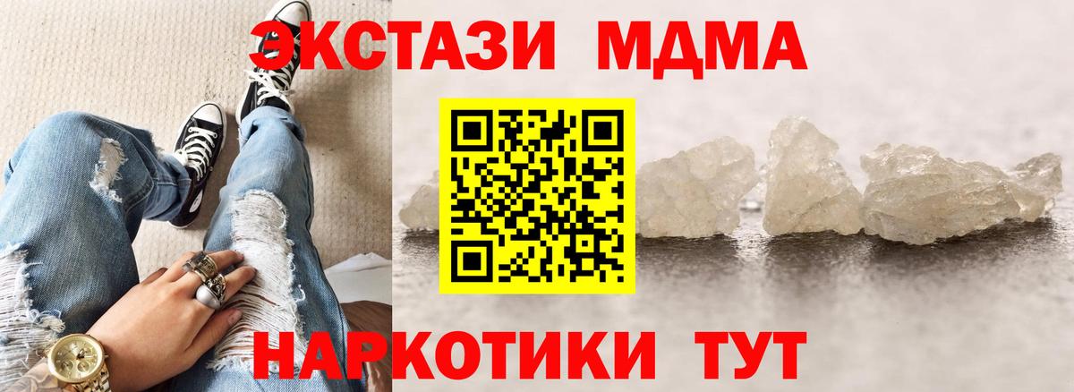 МДМА молли Сыктывкар