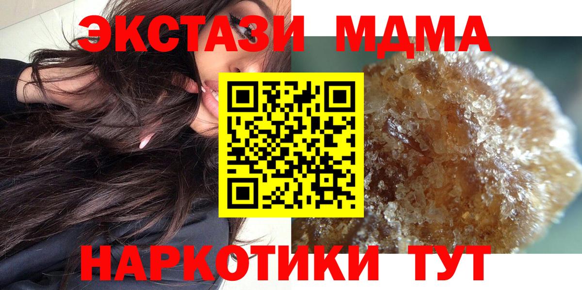 МДМА VHQ  Вход с VPN  Сыктывкар  MDMA VHQ 