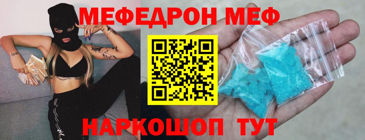 Сыктывкар  Меф  Мефедрон 4 MMC  Вход с VPN  Мефедрон mephedrone 