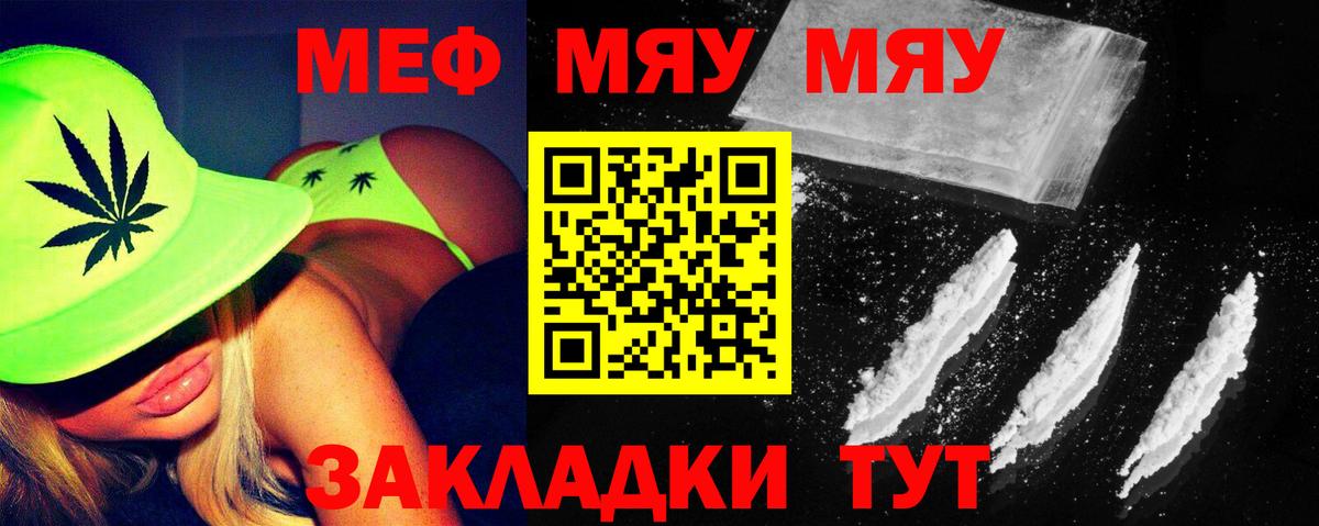 Мефедрон кристаллы Сыктывкар