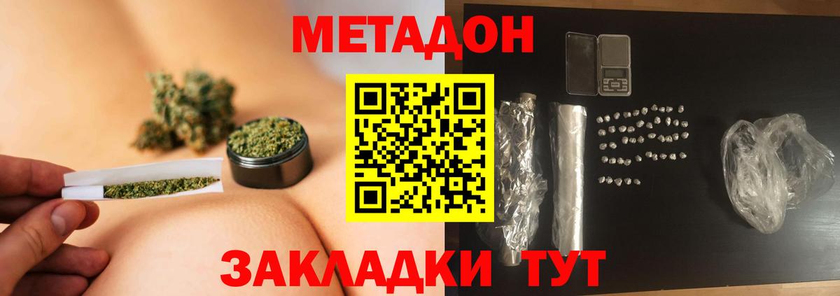 Сыктывкар  Метадон белоснежный  Вход с VPN 
