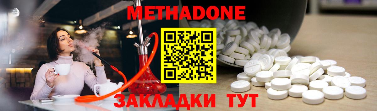 МЕТАДОН мёд Сыктывкар