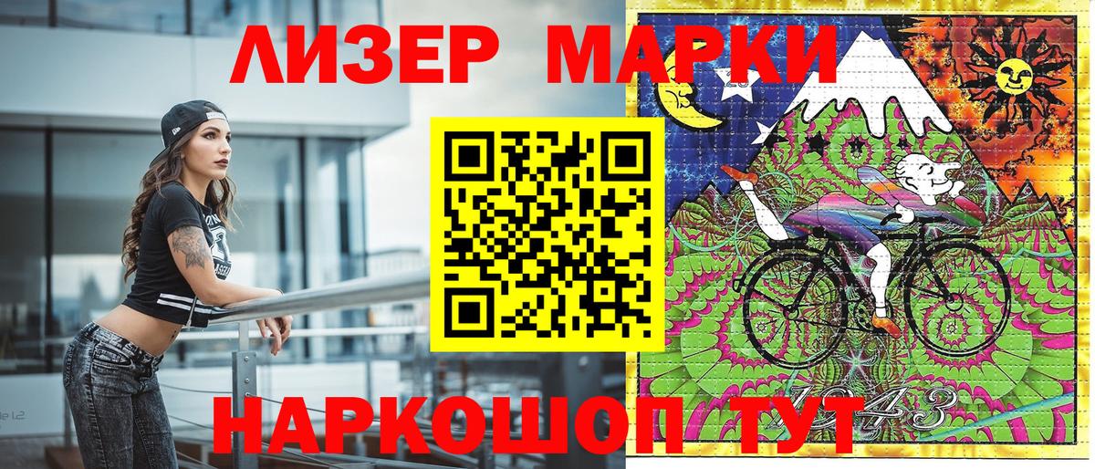 Марки 25I-NBOMe 1500мкг Сыктывкар