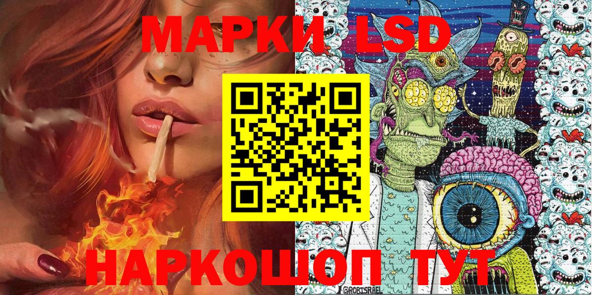 Сыктывкар  Марки 25I-NBOMe  Вход с VPN  Марки 25I-NBOMe 1500мкг 
