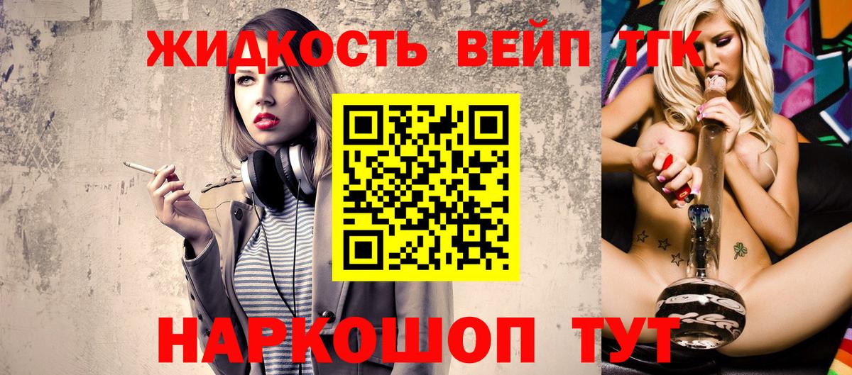 Дистиллят ТГК жижа  Дистиллят ТГК гашишное масло  Вход с VPN  Сыктывкар 